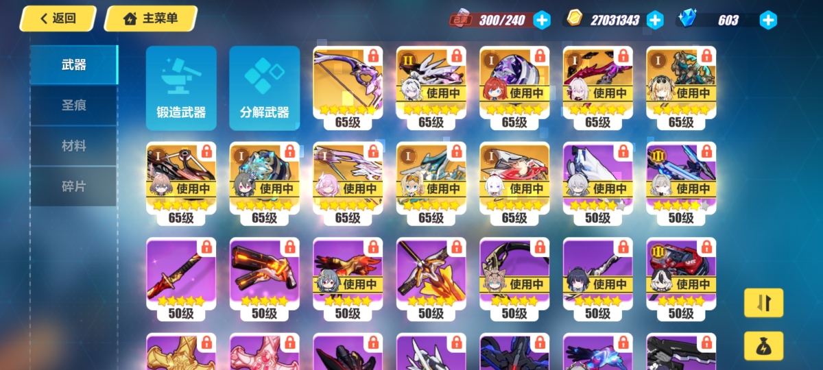 崩坏3截图-3241