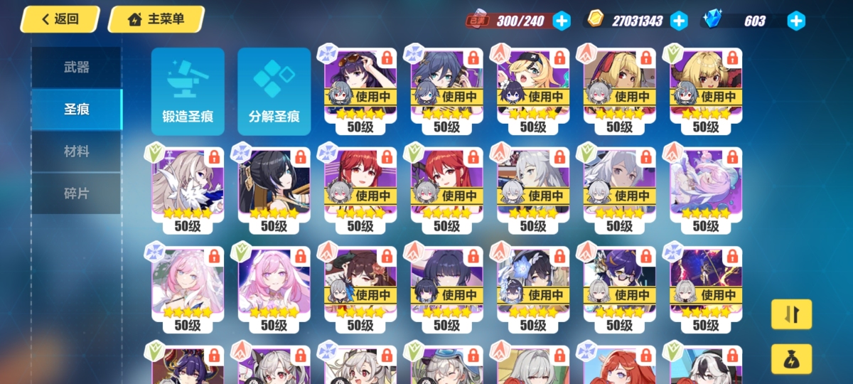 崩坏3截图-3242