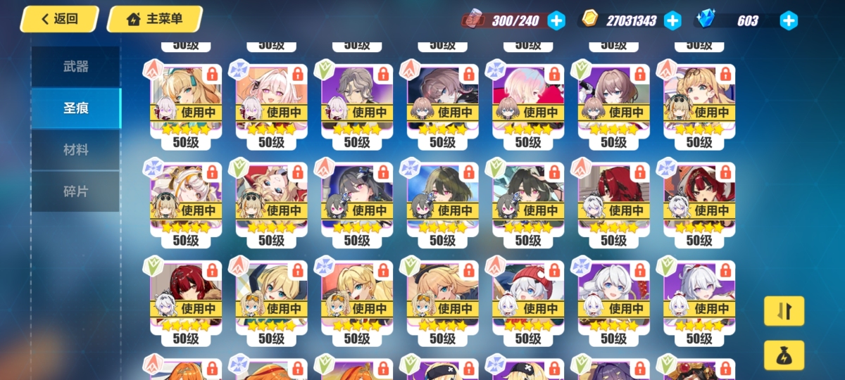 崩坏3截图-3243