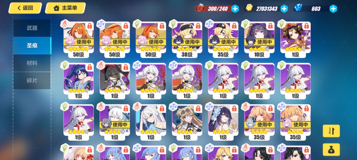 崩坏3截图-3245