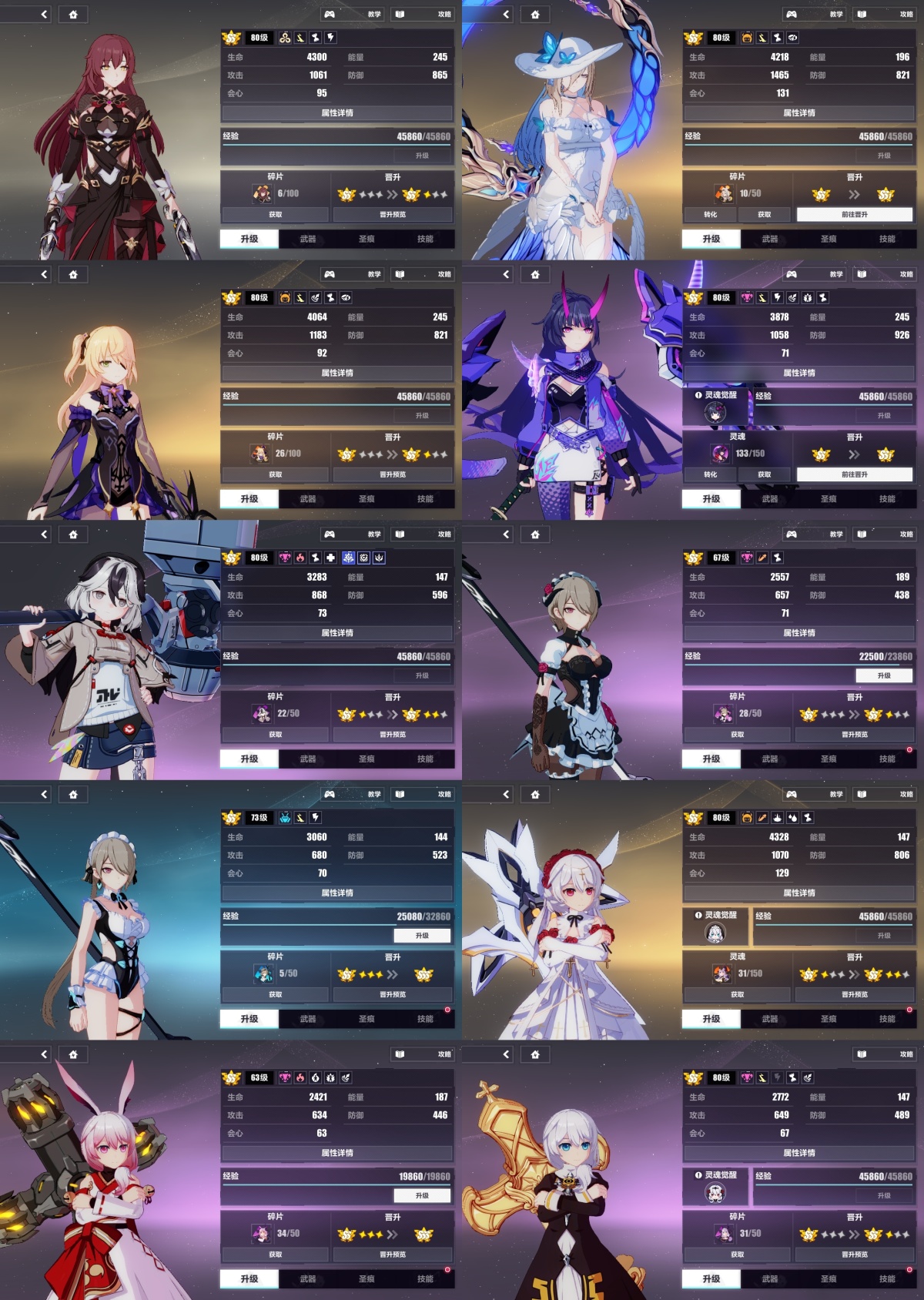 崩坏3截图-3248