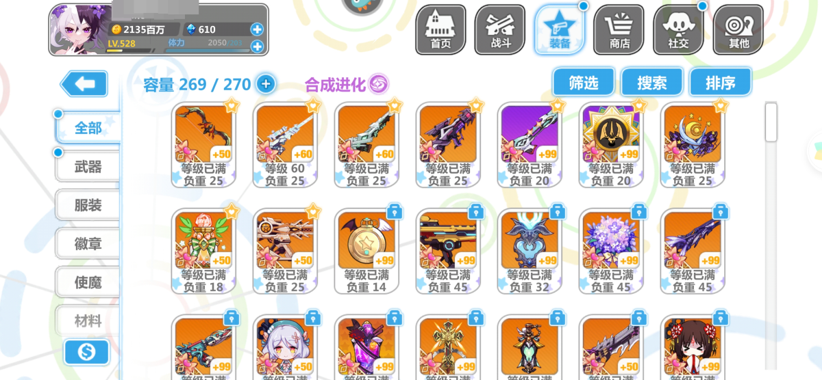 崩坏学院2截图-3353