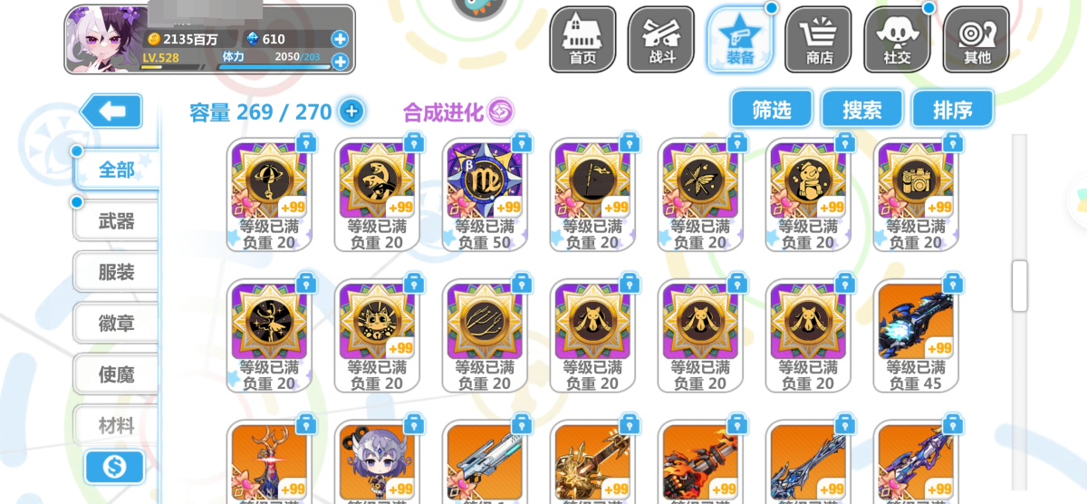 崩坏学院2截图-3354