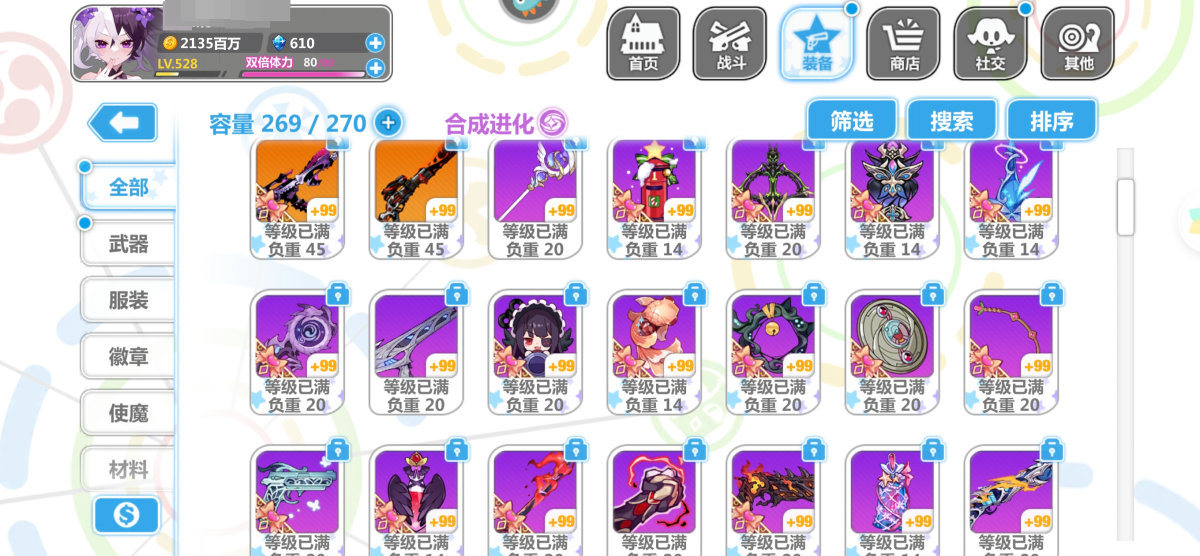 崩坏学院2截图-3355