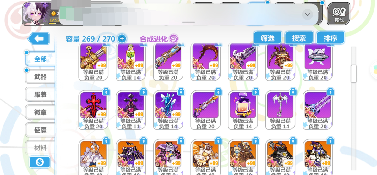 崩坏学院2截图-3356