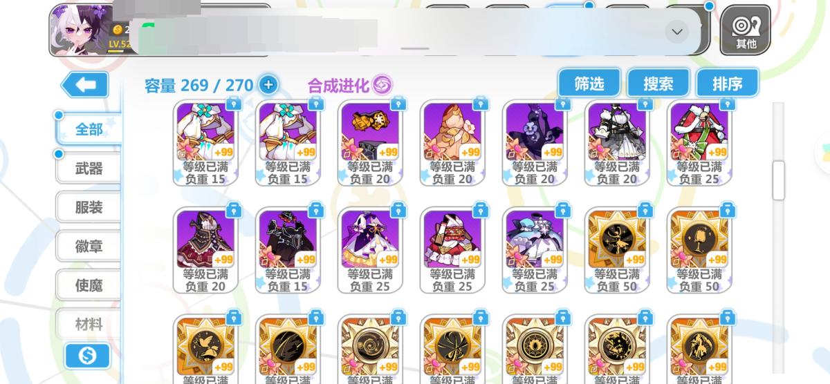 崩坏学院2截图-3357