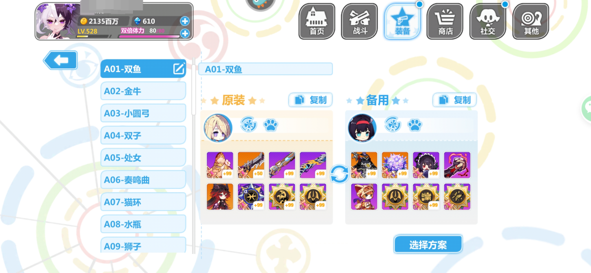 崩坏学院2截图-3360