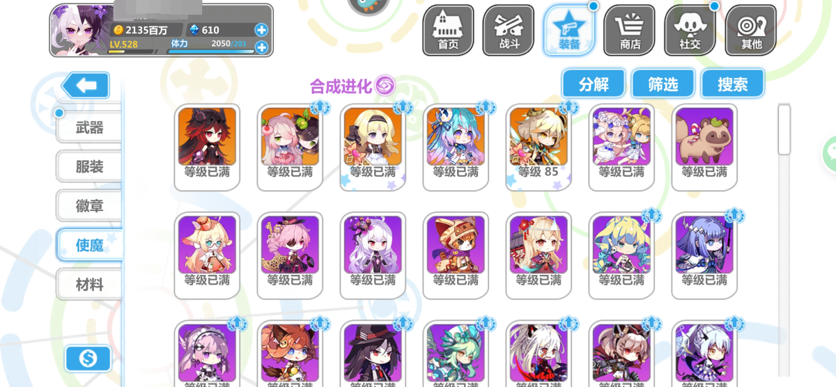 崩坏学院2截图-3361