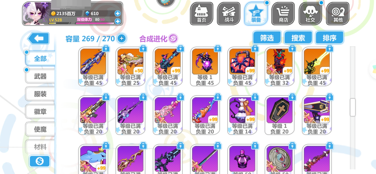 崩坏学院2截图-3362