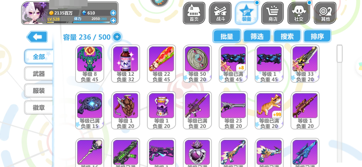 崩坏学院2截图-3363