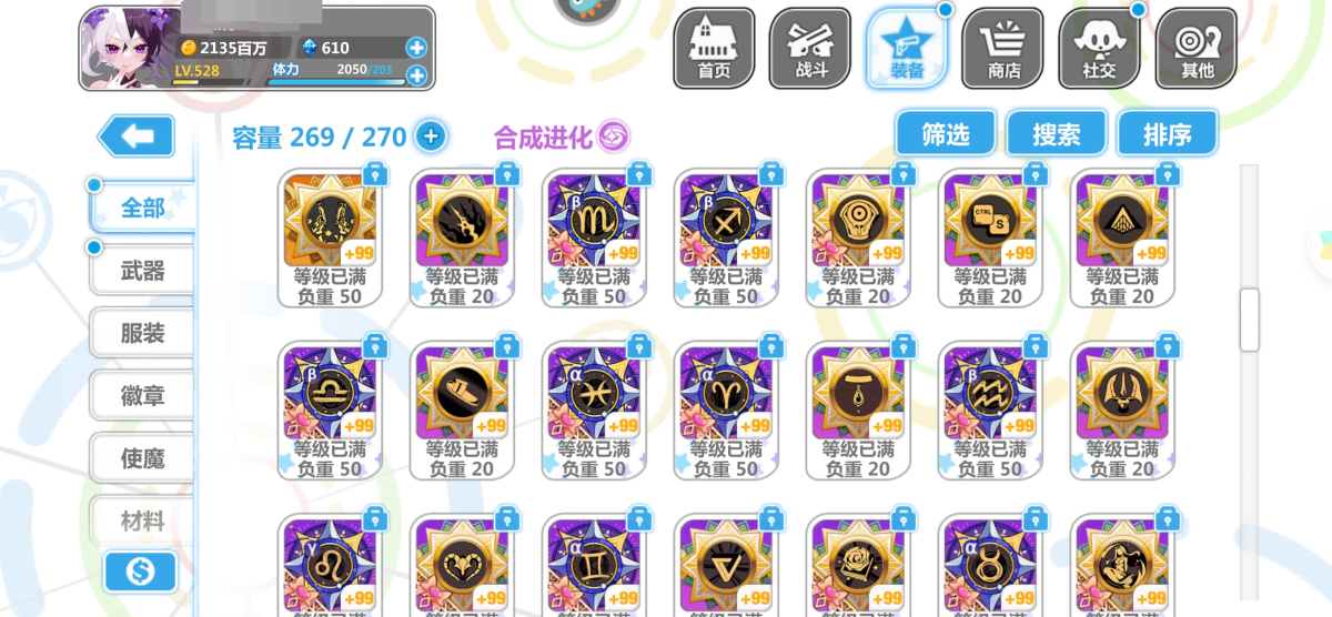 崩坏学院2截图-3364
