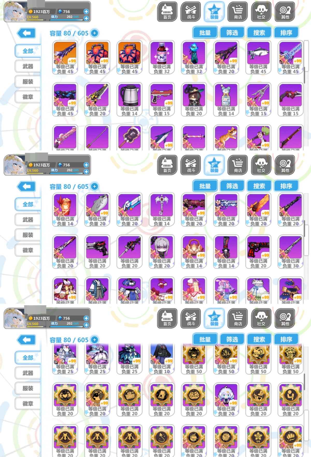 崩坏学院2截图-3380