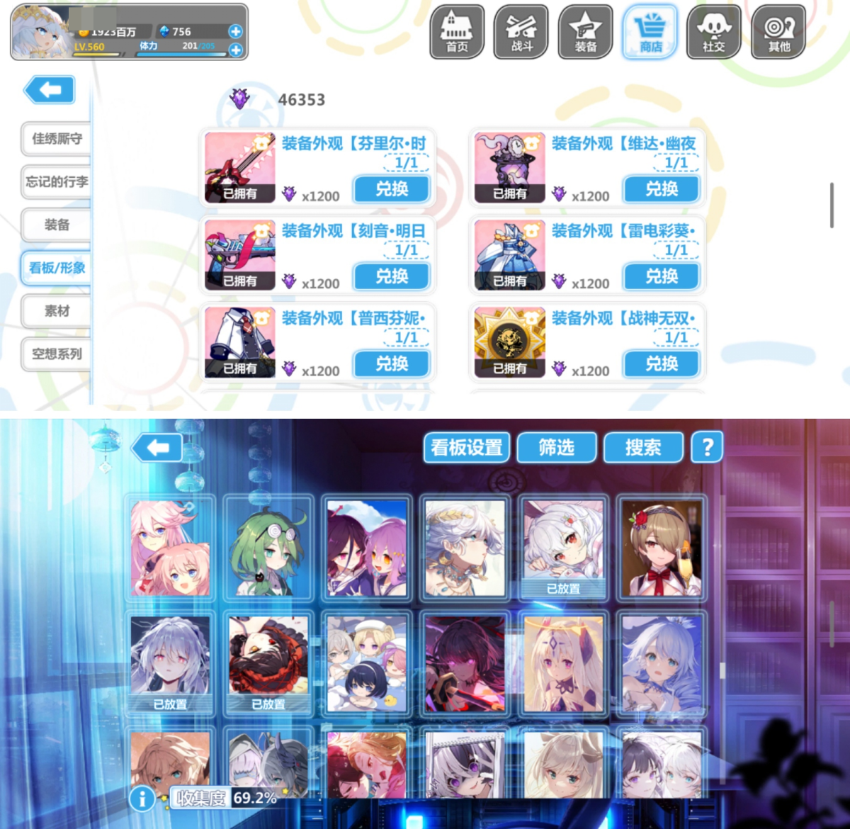 崩坏学院2截图-3382