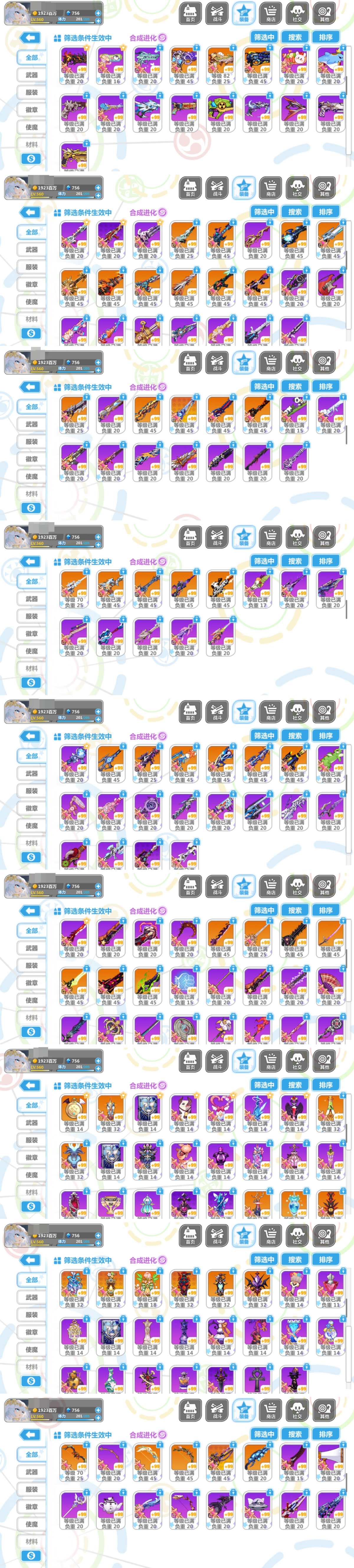 崩坏学院2截图-3384