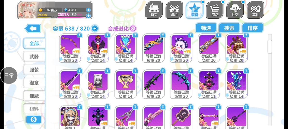 崩坏学院2截图-3389