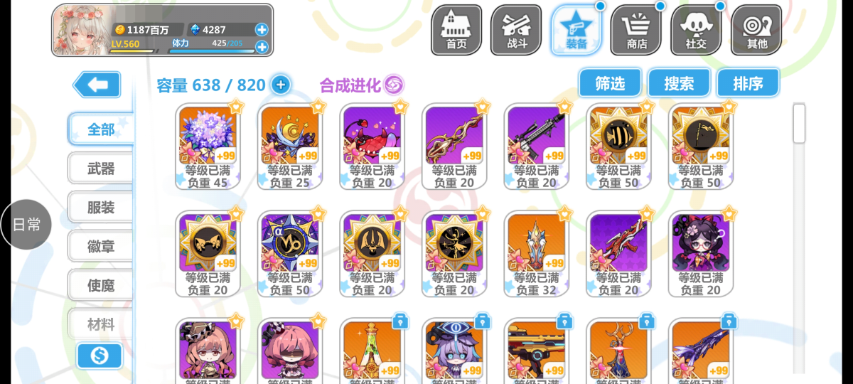 崩坏学院2截图-3390