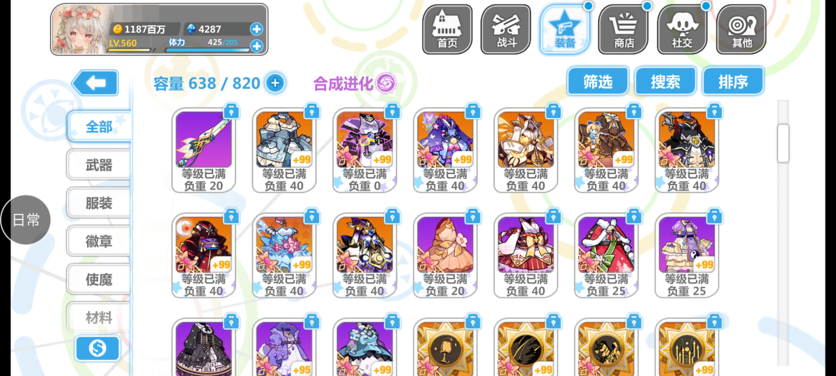 崩坏学院2截图-3391