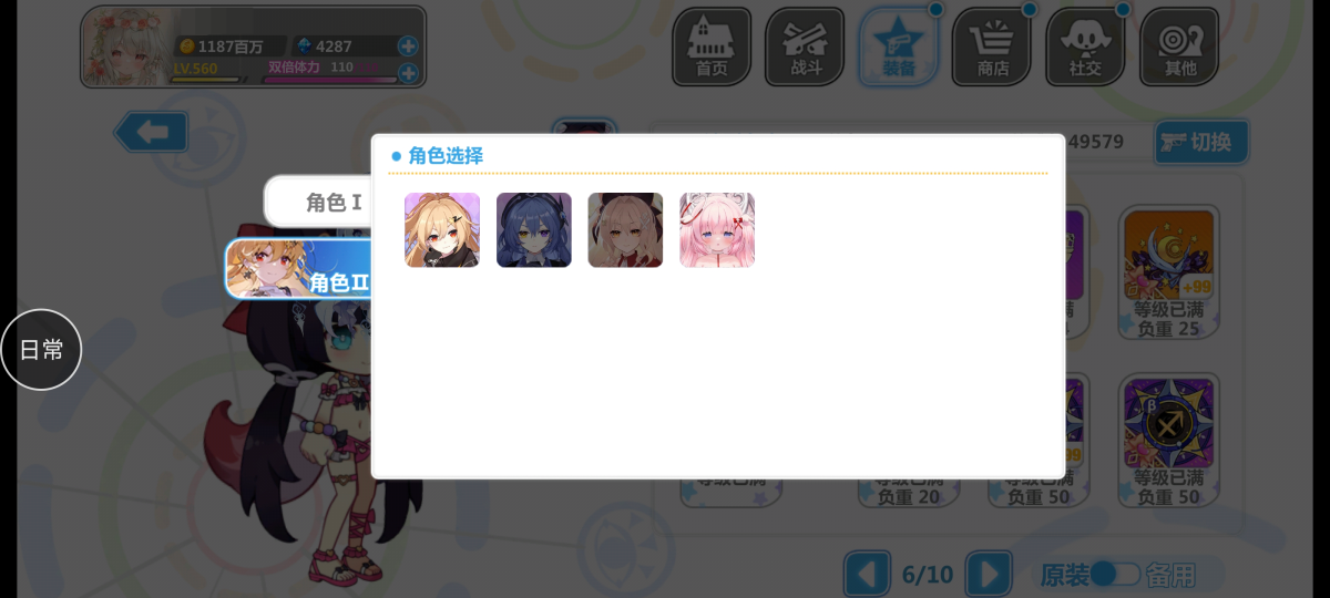 崩坏学院2截图-3392