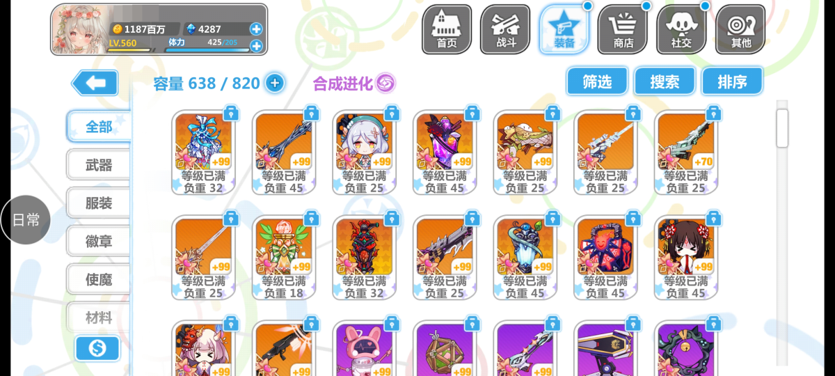 崩坏学院2截图-3393