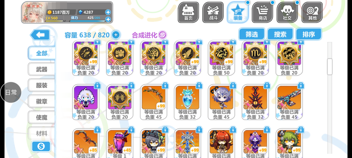 崩坏学院2截图-3394