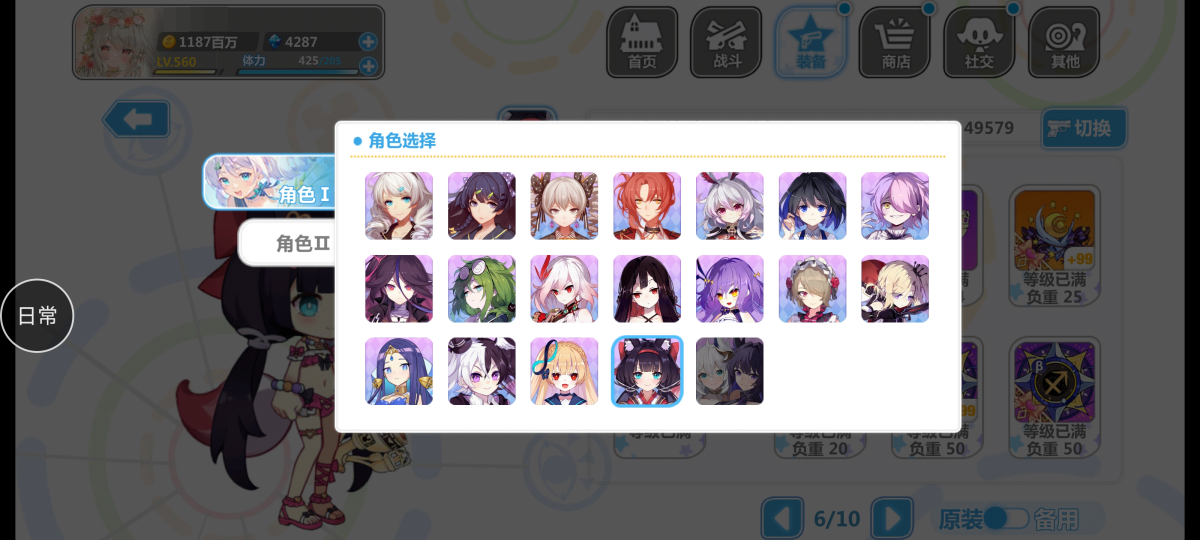 崩坏学院2截图-3398