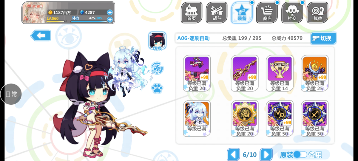 崩坏学院2截图-3399