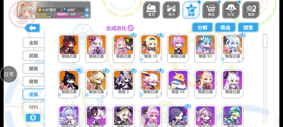崩坏学院2截图-3400