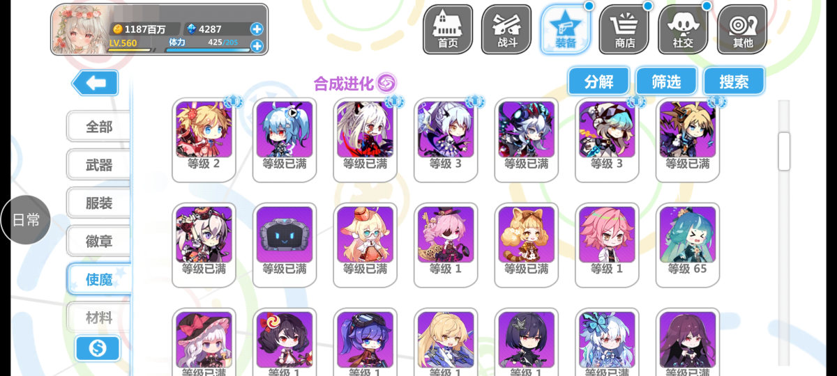 崩坏学院2截图-3405