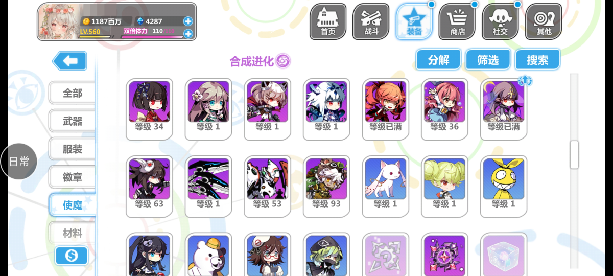 崩坏学院2截图-3406