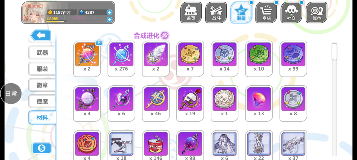 崩坏学院2截图-3410