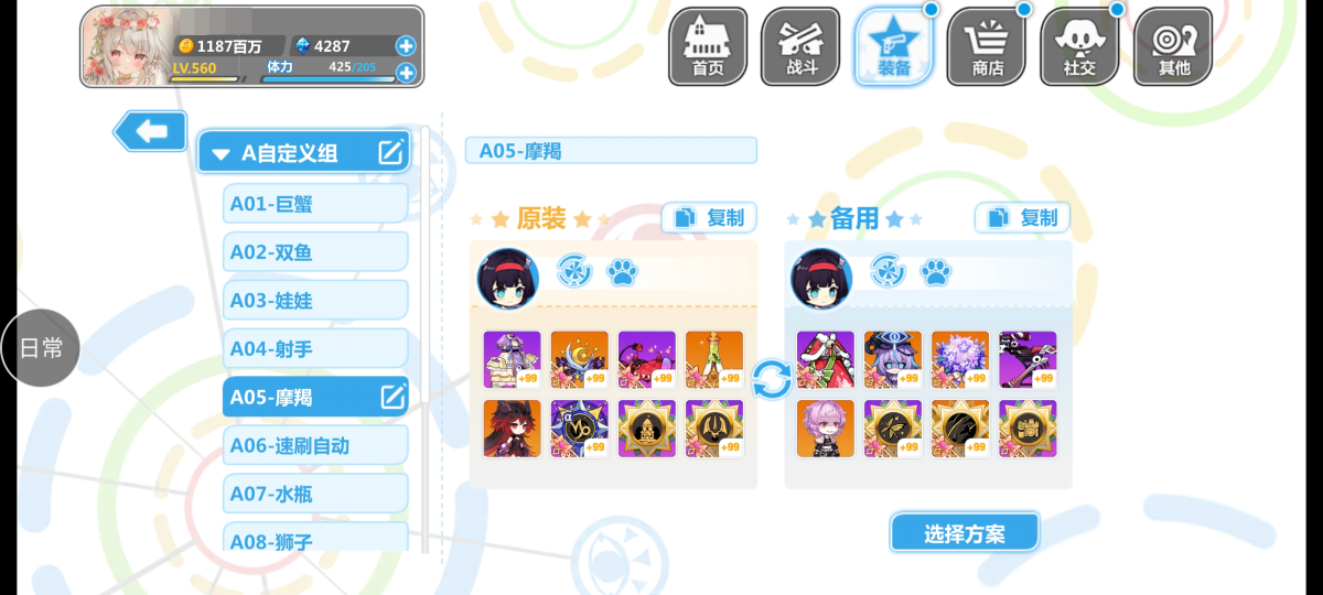 崩坏学院2截图-3414