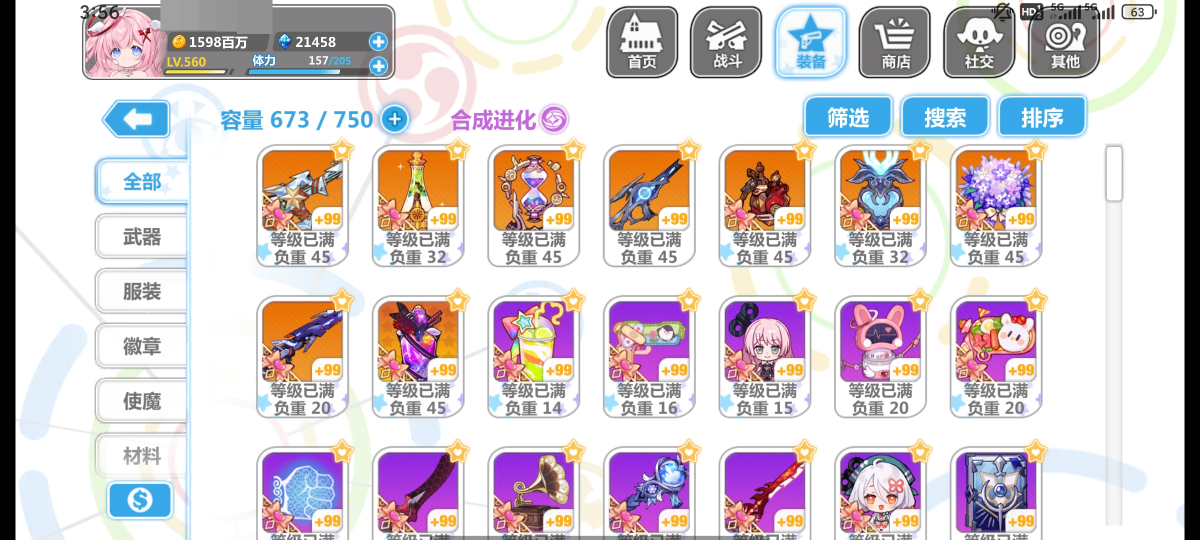 崩坏学院2截图-3417