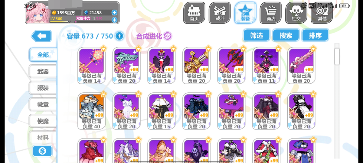 崩坏学院2截图-3420