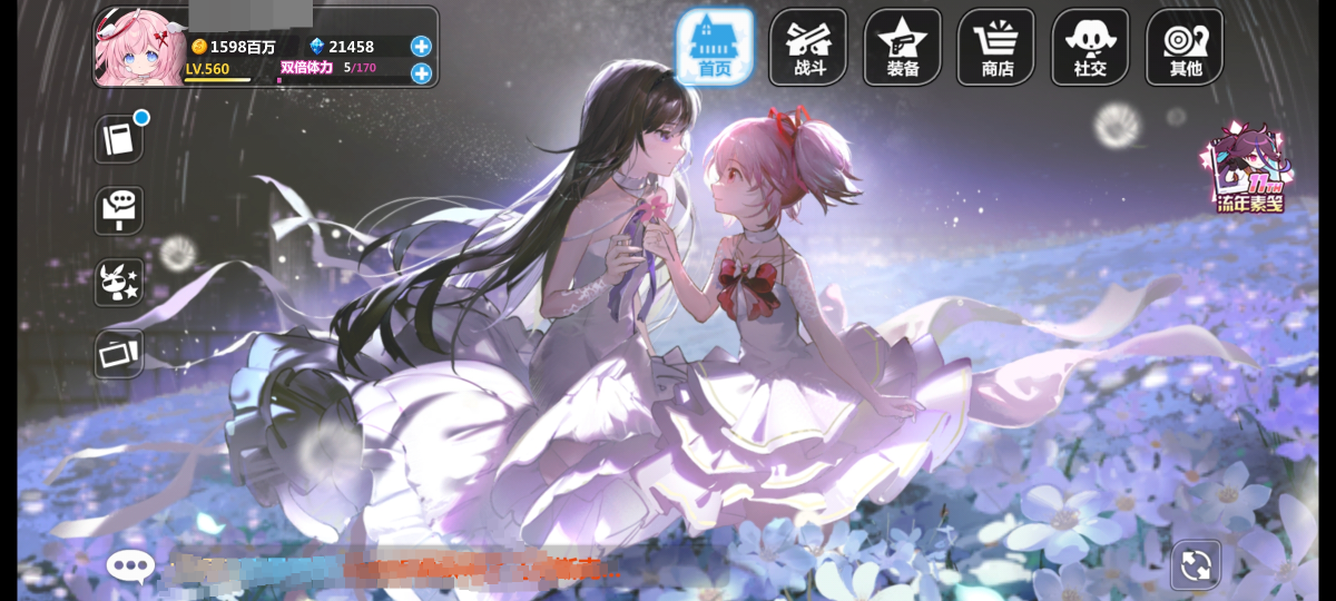崩坏学院2截图-3421