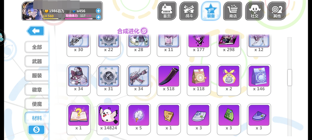 崩坏学院2截图-3423