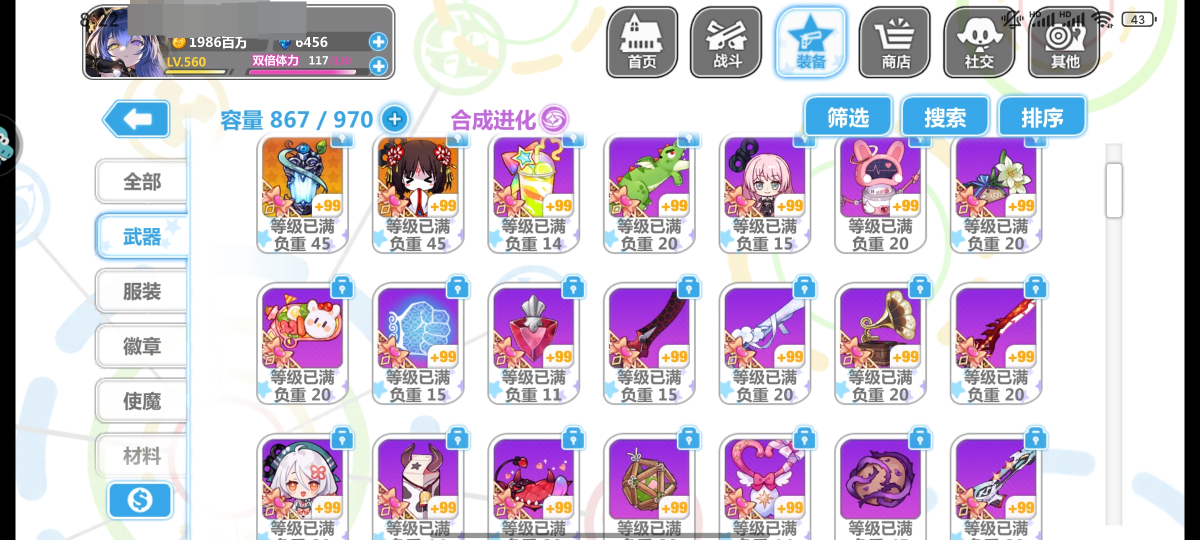 崩坏学院2截图-3426