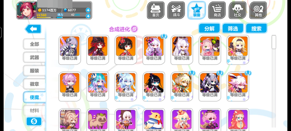 崩坏学院2截图-3431