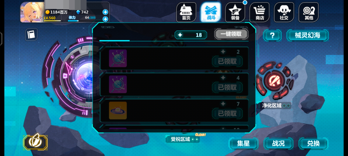 崩坏学院2截图-3434