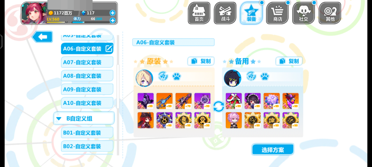 崩坏学院2截图-3439