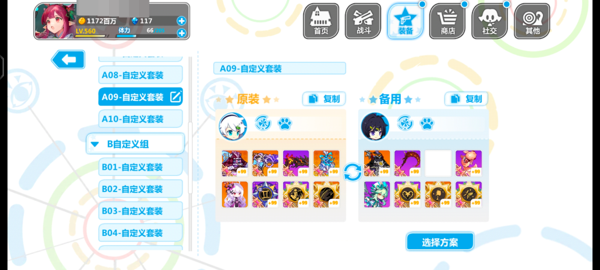 崩坏学院2截图-3440
