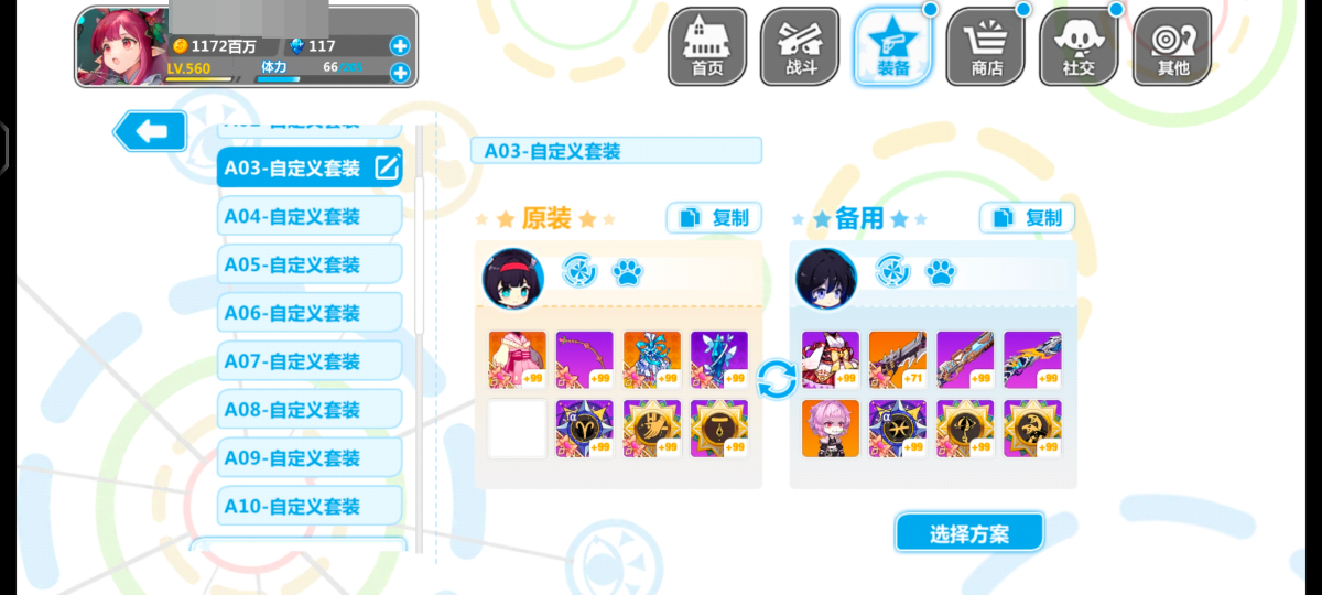 崩坏学院2截图-3442