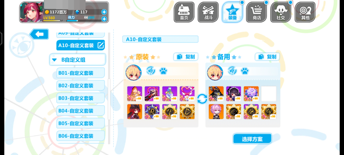 崩坏学院2截图-3443