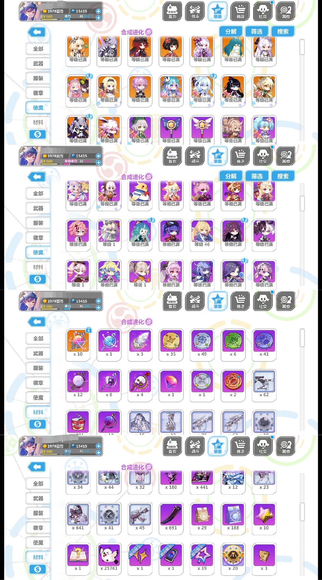 崩坏学院2截图-3450