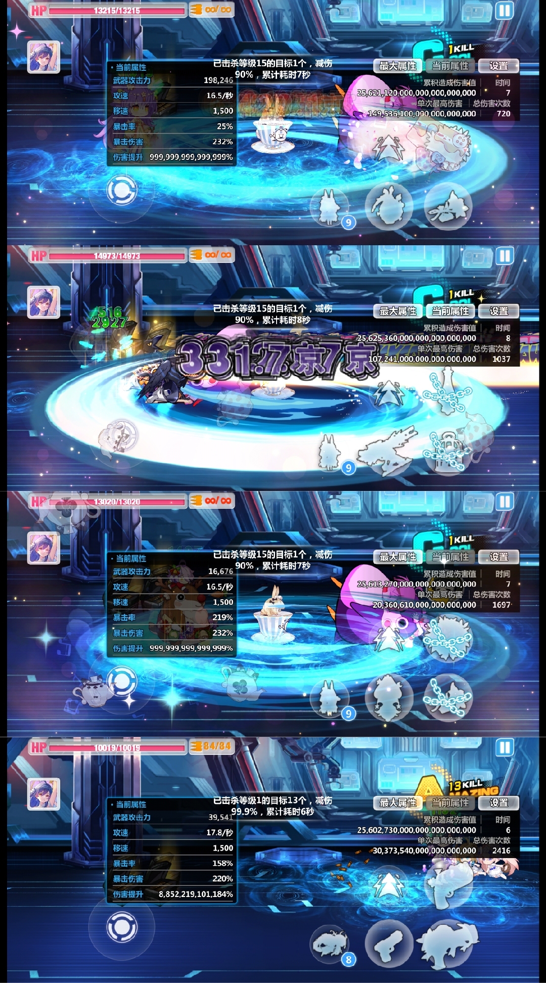 崩坏学院2截图-3451