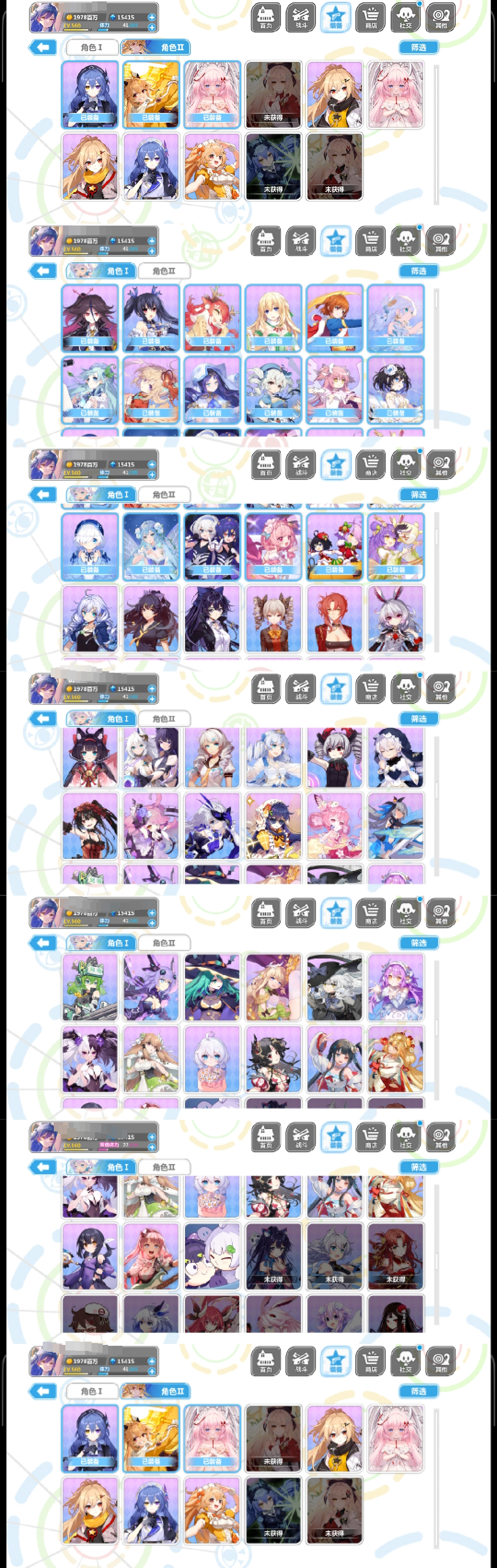 崩坏学院2截图-3452