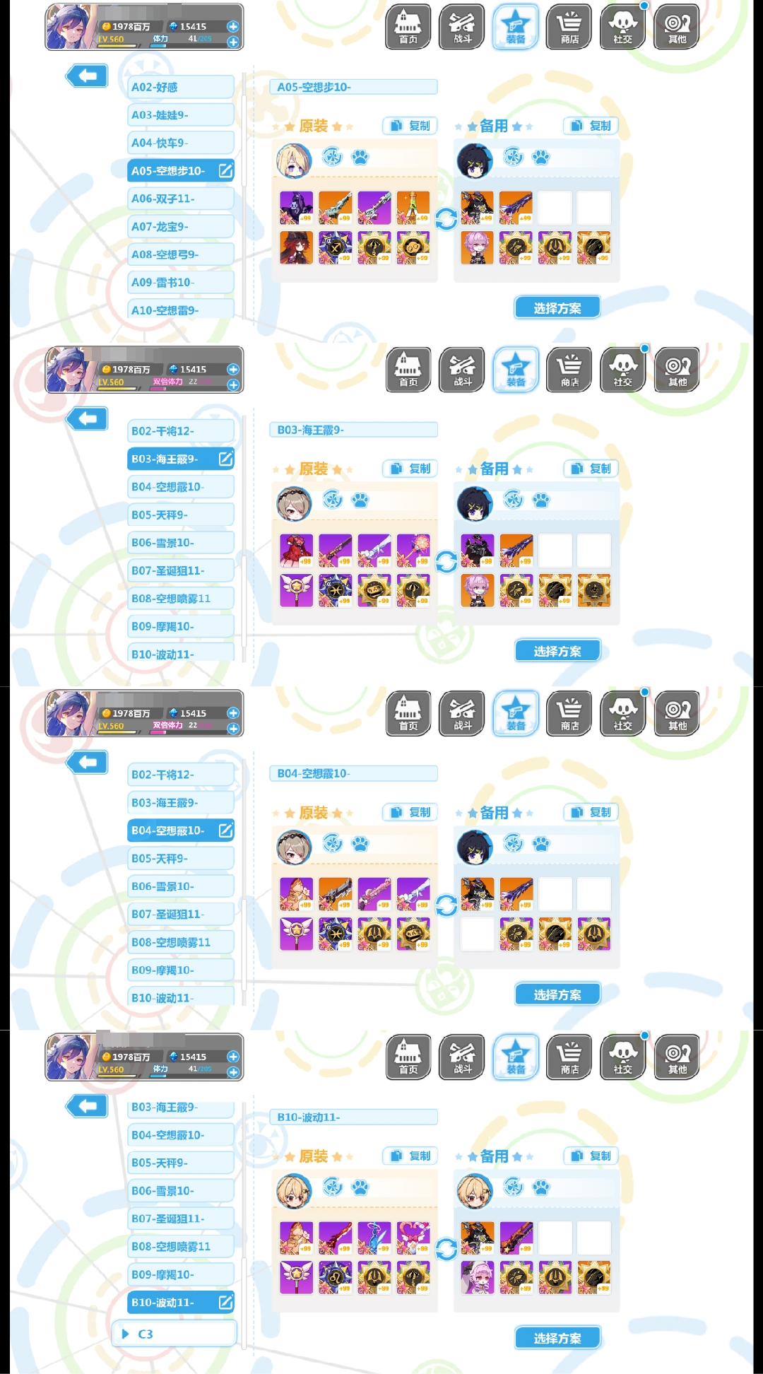 崩坏学院2截图-3454