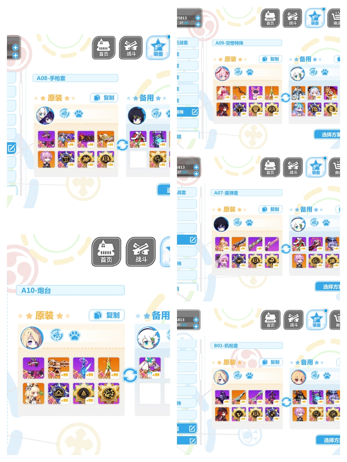 崩坏学院2截图-3461