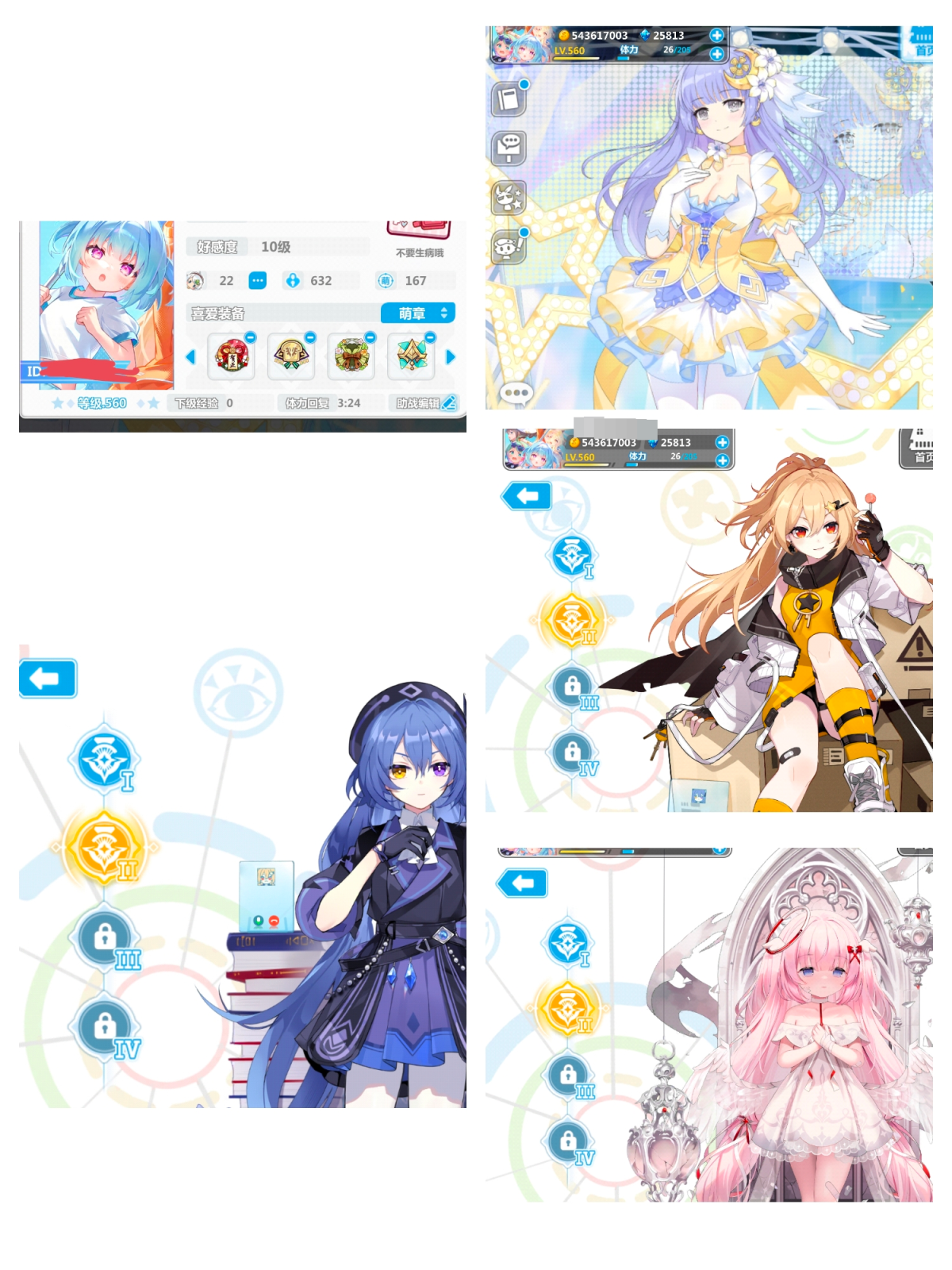 崩坏学院2截图-3463