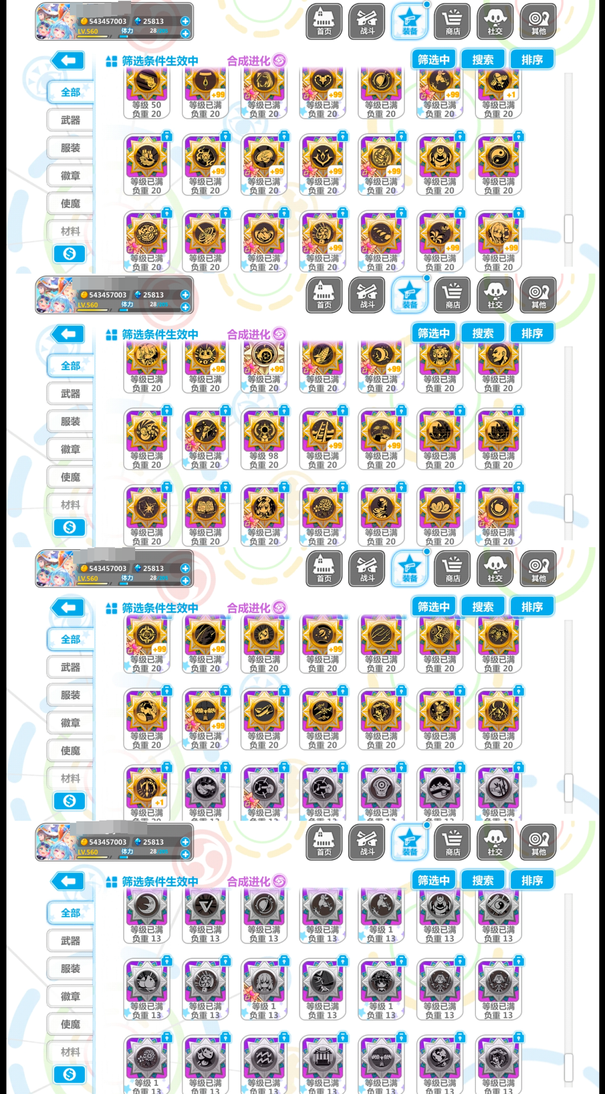 崩坏学院2截图-3468