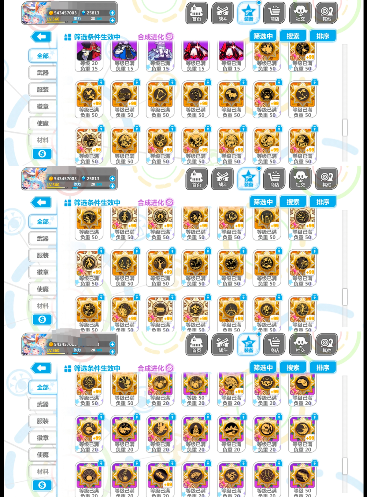 崩坏学院2截图-3471
